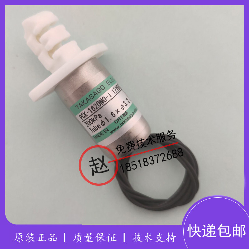 迈瑞BC5100/5180/5190/5380/5390/5300血球仪压断阀diff阀配件