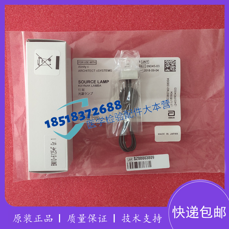 雅培生化分析仪C8000/CI8200/CI2000光源灯 卤素灯泡 12V20W