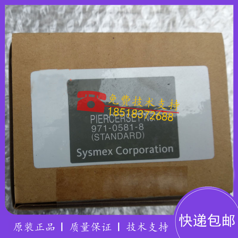 希森美康XT1800 XE2000 XE2100 XE5000穿刺针原装全新原厂吸样针
