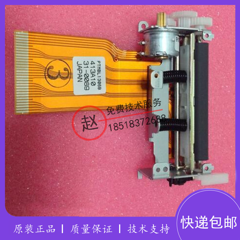 全新迈瑞BC1800/1900/2900/3000plus/3200打印机芯打印机头配件