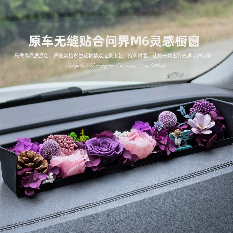 Suitable for Wenjie M6 Inspiration Window Eternal Flower Dried Flower Car Interior Decoration Ornaments Car Accessories Silicone Pad Suitable for Wenjie M6 Inspiration Window Eternal Flower Dried Flower Car Interior Decoration Ornaments Car Accessories Silicone Pad