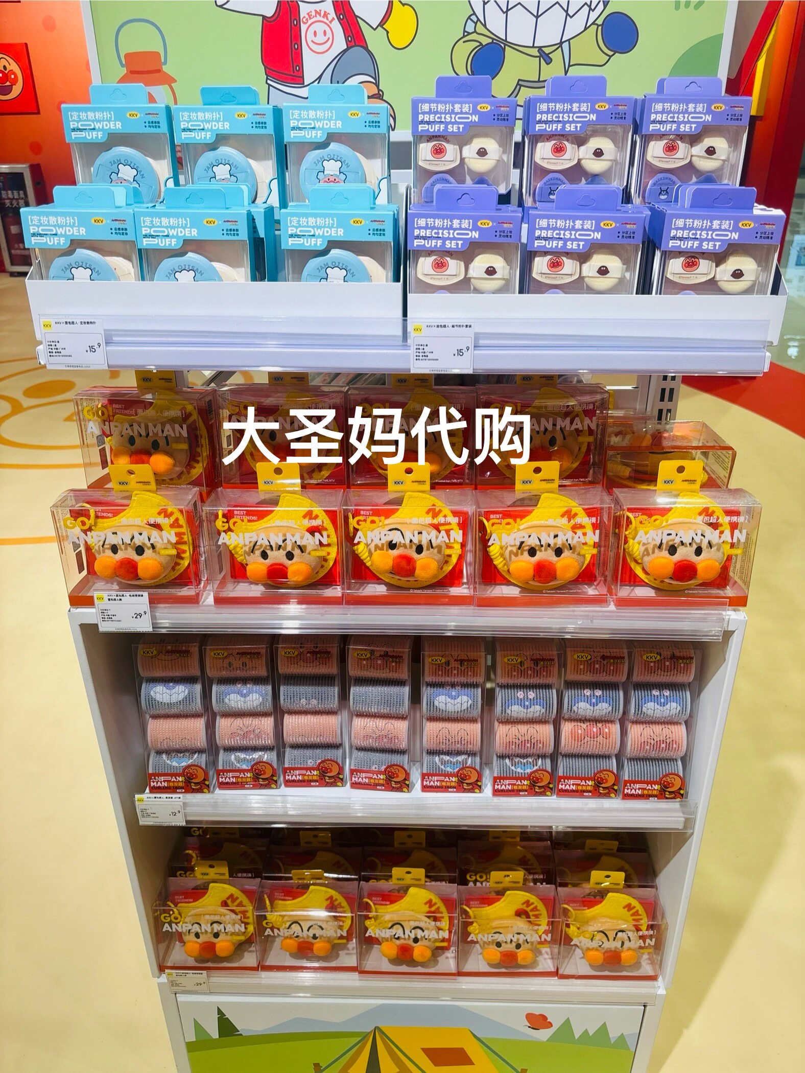 Anpanman portable mirror/powder puff/bang clip/curler cosmetics
