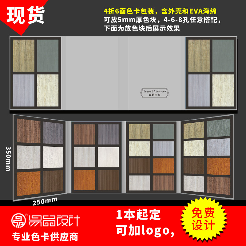 6 - sided cabinet door board color card clamp ecological paint - free wood door cabinet body real stone paint - color card sheet
