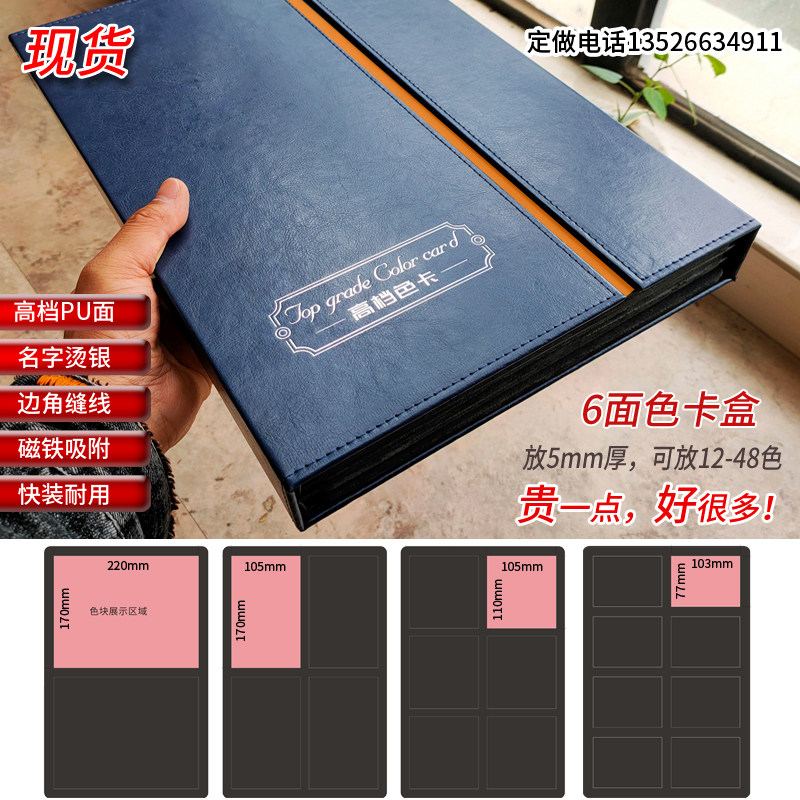 New high-grade wooden door panel color card box integral cabinet crystal steel door sample card car seat foot cushion high-gloss board display book