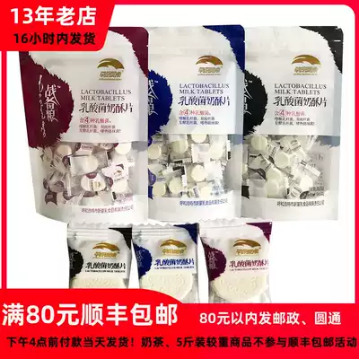 War preparation food prairie morning song lactic acid bacteria souffle tablets contain 4 kinds of probiotics dry milk tablets Milk shellfish children's snacks