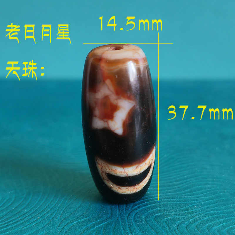 日月星天珠- Top 100件日月星天珠- 2026年6月更新- 淘宝Taobao｜天猫Tmall