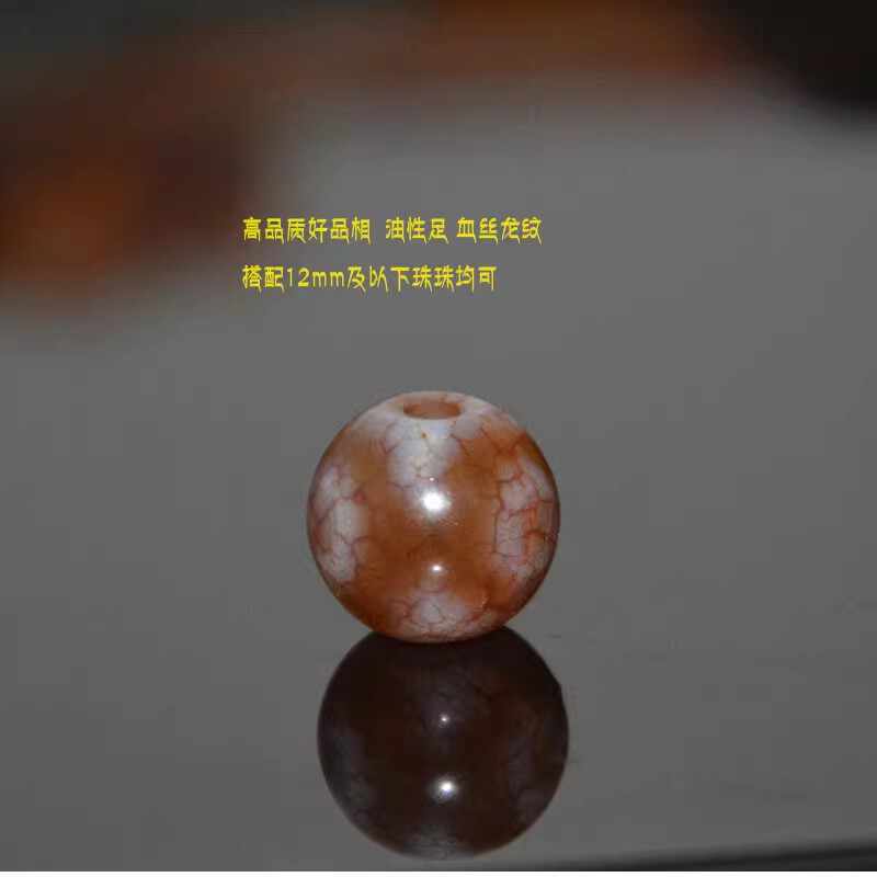 龙纹血丝天珠- Top 50件龙纹血丝天珠- 2026年7月更新- 淘宝Taobao｜天