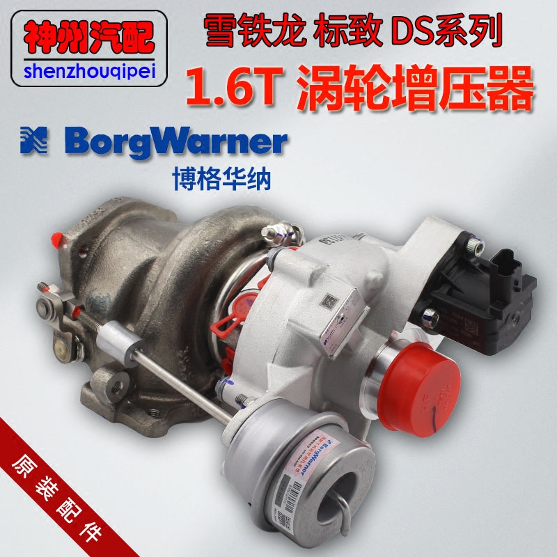 1.6t Turbocharger Pump Original Car Turbo C4L40850830084008C5C3Xr