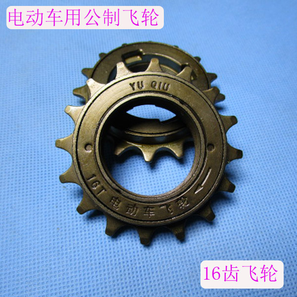 Electric vehicle metric flywheel lithium tram bicycle sprocket universal gear 1 4 inch socket wrench 16 teeth universal 16 teeth metric fly