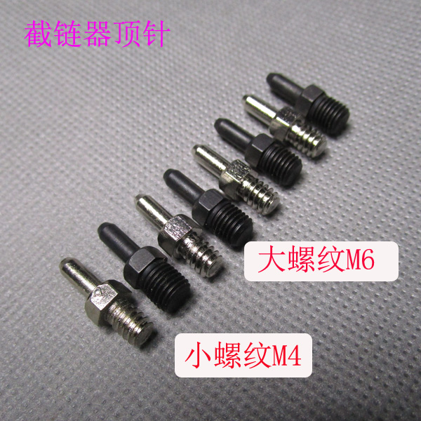 Chain blockchain repair plastic handle tool accessories replaceable needle bicycle chain tool accessories