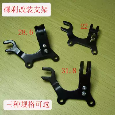 Bicycle disc brake modified seat brake change disc brake conversion bracket mounting clip DIY with A- pillar B- pillar instead of seat