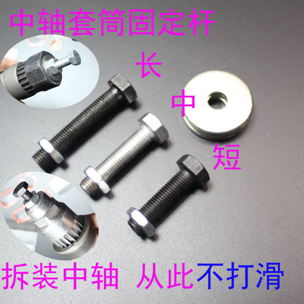 Outils pour vélo - Ref 2280590 Image 3