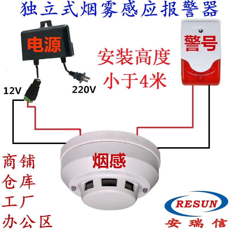 Anrishin high volume Smoke sound and light siren Long distance high sensitivity warehouse fire detector new original dress