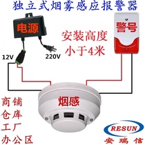 Anruisin high volume smoke sound and light alarm long-distance high sensitive warehouse fire detector new original