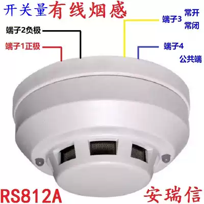 ㊣ An Credit Suisse RS812A wired smoke sensing switch amount normally open normally closed smoke detector smoke alarm New