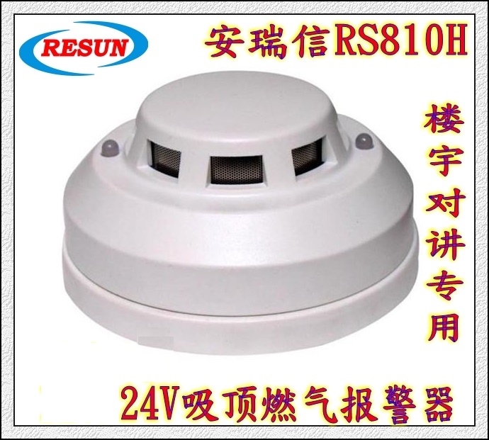 Anruixin 24V networked ceiling gas detector Gas leak alarm normally open normally closed new
