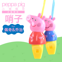 Genuine Piggy Page Whistle Toys Blowing Whistle George Kindergarten Toys Boys Women 1-3-6