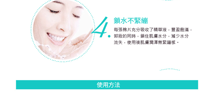 ANMYNA Amena Cleansing Essence Cotton Travel Pack Gói riêng nước tẩy trang rau má centifolia