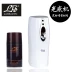 Phòng khách sạn cao cấp làm mát không khí phun phòng ngủ gia đình KTV bình xịt nước hoa khử mùi nhà vệ sinh - Trang chủ