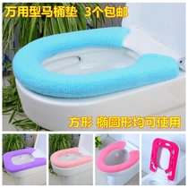  3 buttons to increase the toilet pad Square OU type button thickened toilet cover Toilet cover cushion Universal