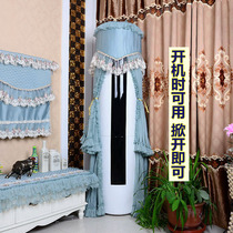Bowen fabric brand round cabinet air conditioning cover cylindrical vertical air conditioning cover dust cover like Jade