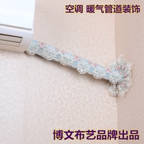  Bowen fabric brand air conditioning pipe dust cover Fabric lace heating pipe sleeve Pipe decoration cover can be customized