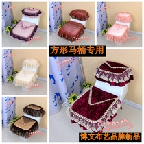   Bowen fabric brand square toilet pad Zipper square toilet cover sitting pad ferrule three-piece set
