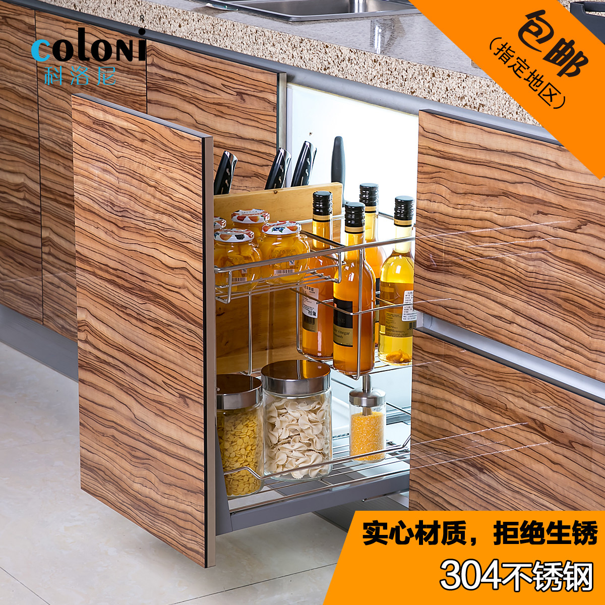 Coloni seasoning basket 304 stainless steel pull basket Kitchen pull basket integral cabinet knife holder seasoning pull basket Seasoning pull basket