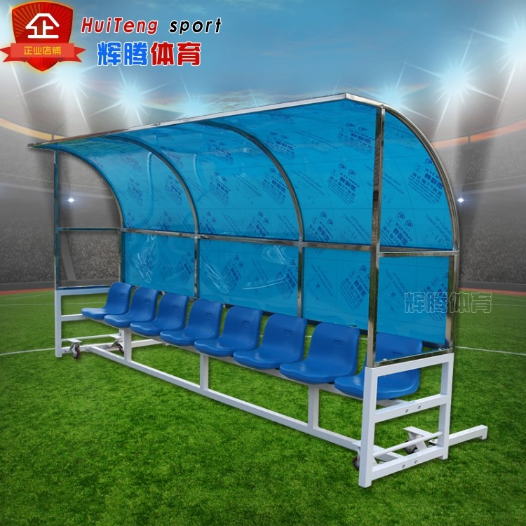 Football field bench 8-seat field mobile football shelter bench coach rest awning