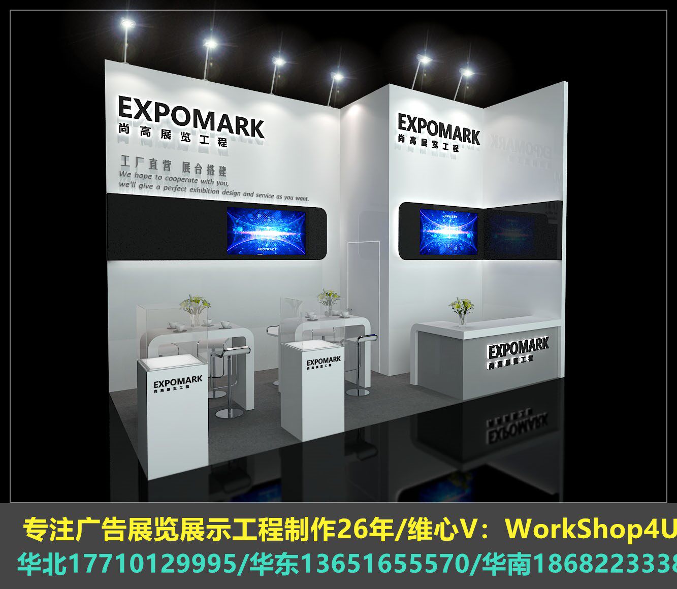 Zhuhai Conference Exhibition Design and Production of Zhuhai Booth Special Setting and Building Fast Flash Shop Conference Activities Consulting