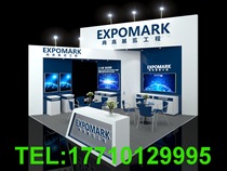 Factory direct Beijing conference exhibition design booth design special installation exhibition decoration production