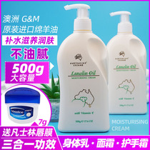 Australia imported sheep oil body milk gm Australian cream fragrance body strobe moisturizing moisturizing hand and foot cream