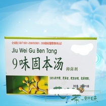 9 Wei Guben athletes foot itchy feet dry chapped peeling can soak feet