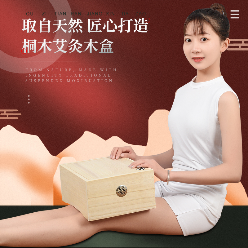 Mocun box of moxibustion box wooden acupuncture box solid wooden palace fever to humid back abdomen large box