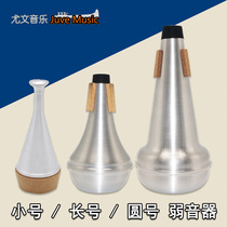 Small trombone horn sub-midrange horn on bass horn Large bass horn metal mute mute