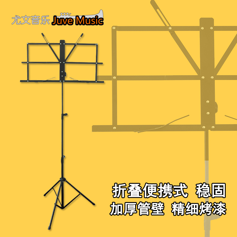 Music stand portable music stand folding home guitar zither music stand can lift professional violin music stand