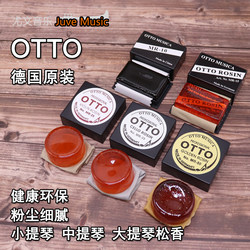 OTTO MR15 25 35 50 독일 오리지널 바이올린, 비올라, 첼로, 얼후 먼지 없는 로진