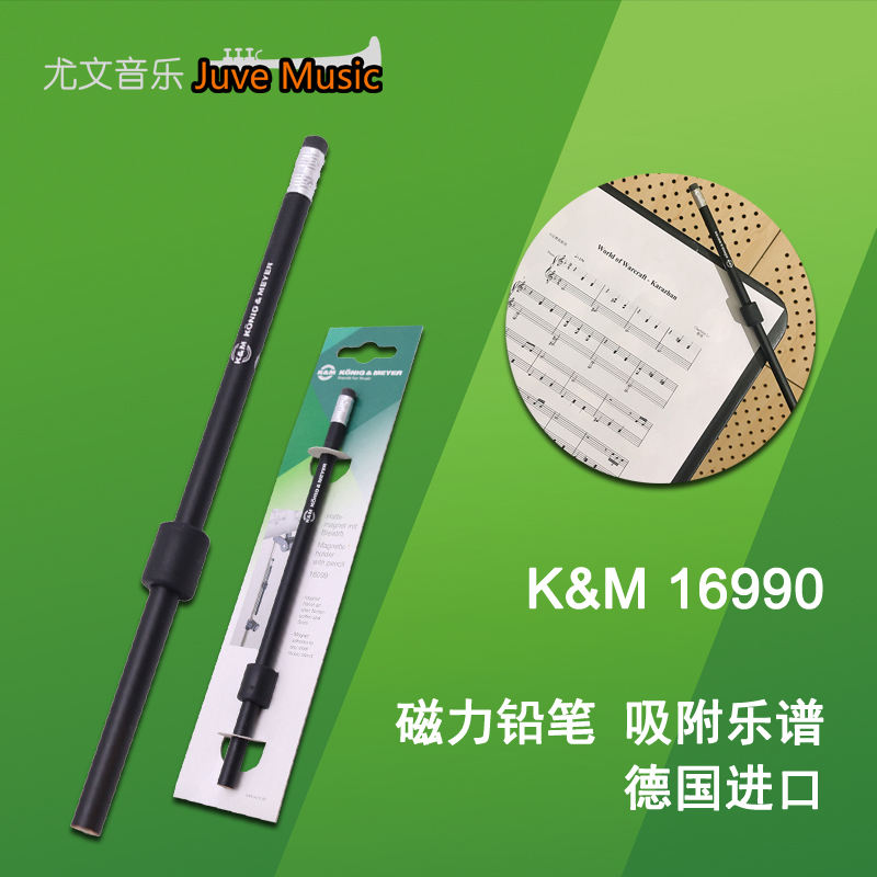 KM magnetic pencil rubber magnet pencil sleeve magnet pencil clamp instrument spectrum frame pen suction convenient 16099
