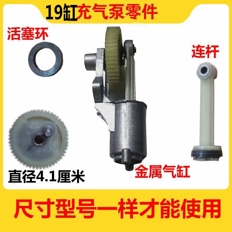 12V Car Electric Vehicle Air Pump Accessories Complete Set Battery Car Air Pump Parts Gear Connecting Rod Piston Cylinder Head 12V Car Electric Vehicle Air Pump Accessories Complete Set Battery Car Air Pump Parts Gear Connecting Rod Piston Cylinder Head