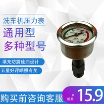 Original plant 280 port cat guide car 380 pressure gauge 08B universal high-definition washing machine high-pressure cleaner water meter