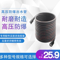 Port Cat Gold Wire Cat Washing Machine Water Pipe Brushed Car Pump Cleaner High-pressure Pipe Steel Wire Water Pipe High Pressure Explosion Protection Pipe Special