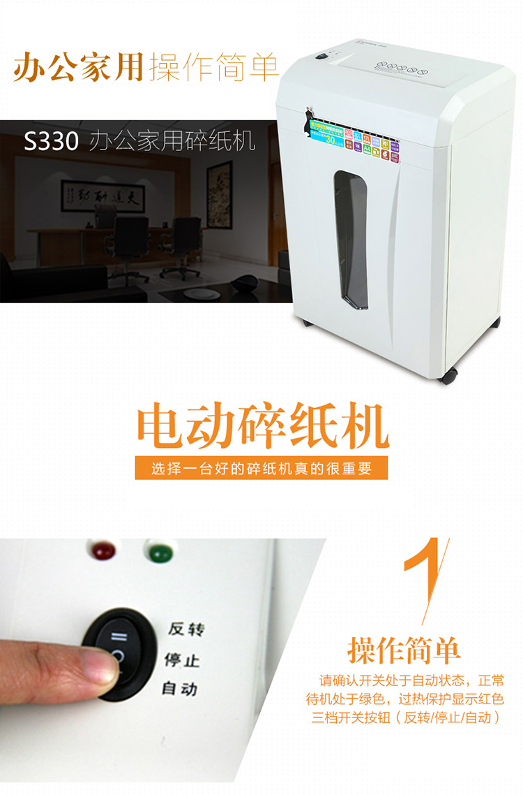 Văn phòng phẩm Qixin Văn phòng Shredder S330 Văn phòng điện Máy nghiền im lặng Giấy vụn 17L Cấp 4 Bảo mật - Máy hủy tài liệu 	máy hủy tài liệu giá rẻ nhất
