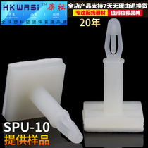 Hua Society SPU-10PC Electronic Circuit Board Isolation Insulation Separation Column Glued Support Column 3M Rubber Nylon Fixer