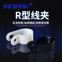  Promotion Huashe CC-0 1 2 3 4 5 6R type clamp wiring fixing button wire buckle Wire finishing UC outdoor