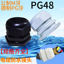 Hot pin PG48 plastic cable wire waterproof joint nylon case fixed head open pore 60 Gülen head bellows