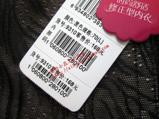 Corset - Ref 673127 Image 5