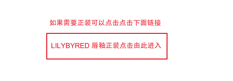 Hàn Quốc lilybyred ngay Hyun Bin lip glaze mờ môi màu lựu cà chua đỏ kéo dài 06 phiên bản giới hạn 2 - Son bóng / Liquid Rouge 	son bóng lâu trôi