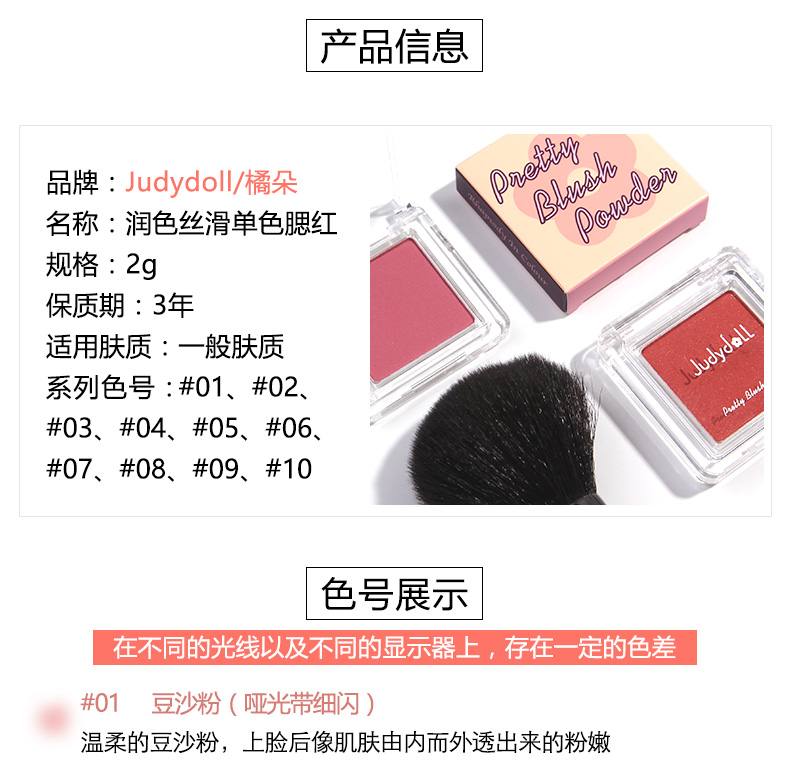 Judydoll màu cam mịn mượt màu má hồng kéo dài màu hạt đậu rouge màu trang điểm tự nhiên má hồng too faced