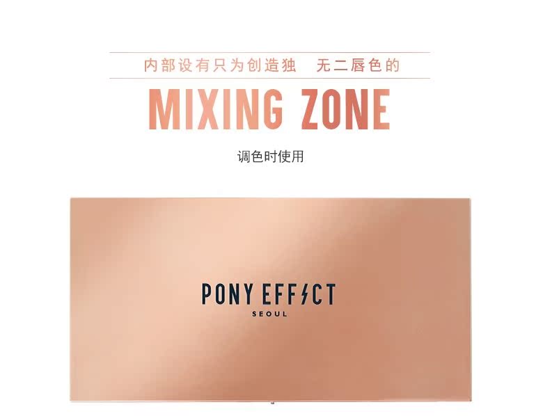 Lắc cùng một đoạn Hàn Quốc đích thực PONY EFFECT bảng màu son môi mười màu bảng màu son riêng tùy chỉnh son bóng - Son bóng / Liquid Rouge 	son bóng romand 05
