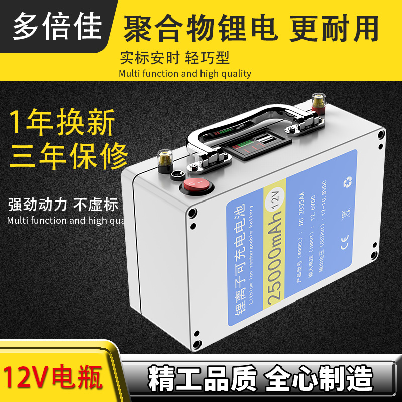 12V lithium battery pack outdoor speaker mobile power supply rechargeable large capacity polymer battery LED universal battery